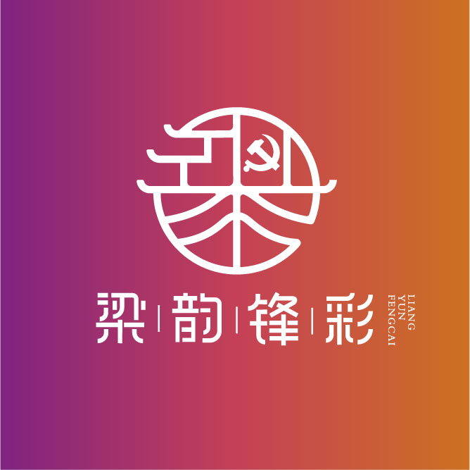 無錫市梁溪區黨群服務中心