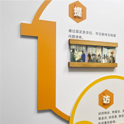 興竹家園小區黨群服務驛站